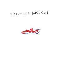 فندک کامل دوو سی یلو