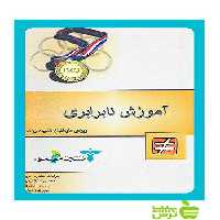آموزش نابرابری المپیاد ریاضی خوشخوان - سیب ترش - SibTorsh ستاره آقایی، محسن اسکندری