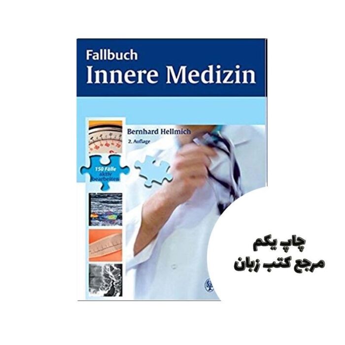 Fallbuch Innere Medizin کتاب نویسنده Bernhard Hellmich