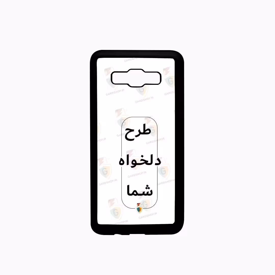 قاب طرح دلخواه گوشی سامسونگ J510 / J5 2016 دور ژله مشکی