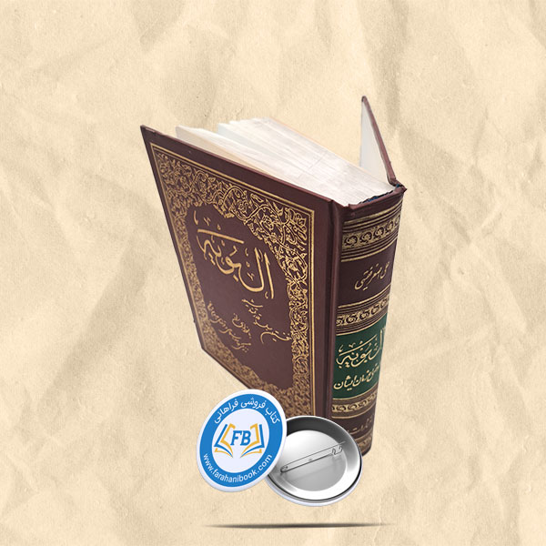 آل بویه