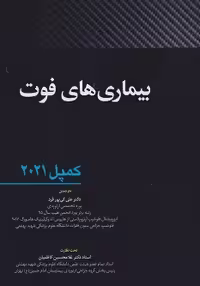 بیماری های فوت - کمپل ارتوپدی 2021