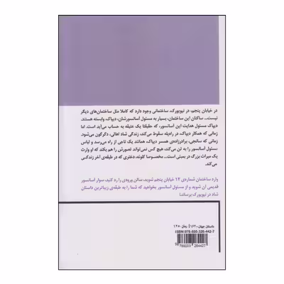 کتاب دختری مثل او اثر مارک لوی انتشارات افراز