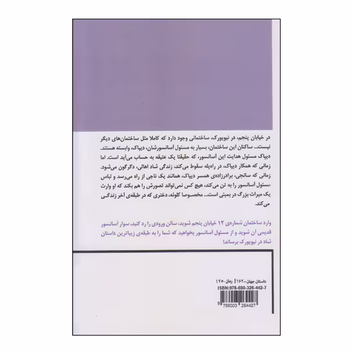 کتاب دختری مثل او اثر مارک لوی انتشارات افراز