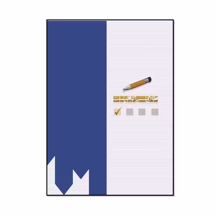کتاب The Handbook of Technical Analysis   Test Bank اثر Mark Andrew Lim انتشارات مؤلفین طلایی 