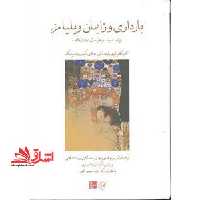 بارداری و زایمان ویلیامز 2018 ج2 - فروشگاه کتاب اشراق