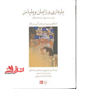 بارداری و زایمان ویلیامز 2018 ج2 - فروشگاه کتاب اشراق