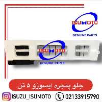 جلو پنجره رنگ شده سفید ایسوزو 5 تن وارداتی با خار و گردگیر