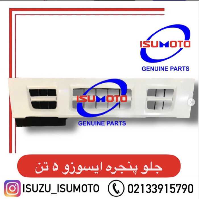 جلو پنجره رنگ شده سفید ایسوزو 5 تن وارداتی با خار و گردگیر