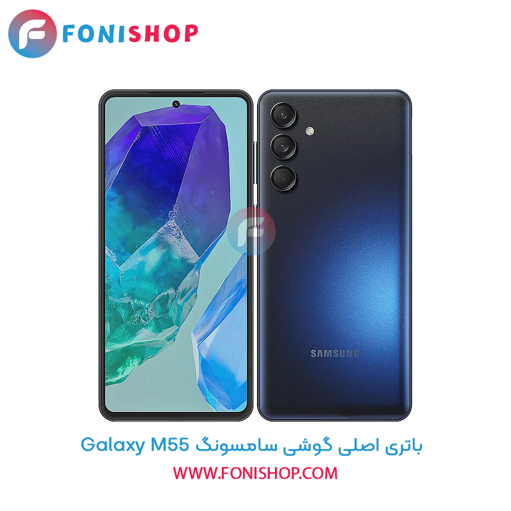 باتری اصلی سامسونگ Samsung Galaxy F55