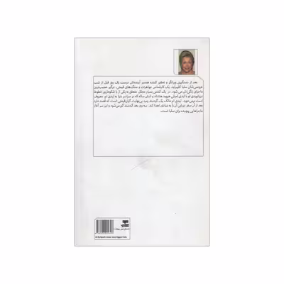 کتاب تتوکار آشویتس اثر هدر موریس انتشارات مرو