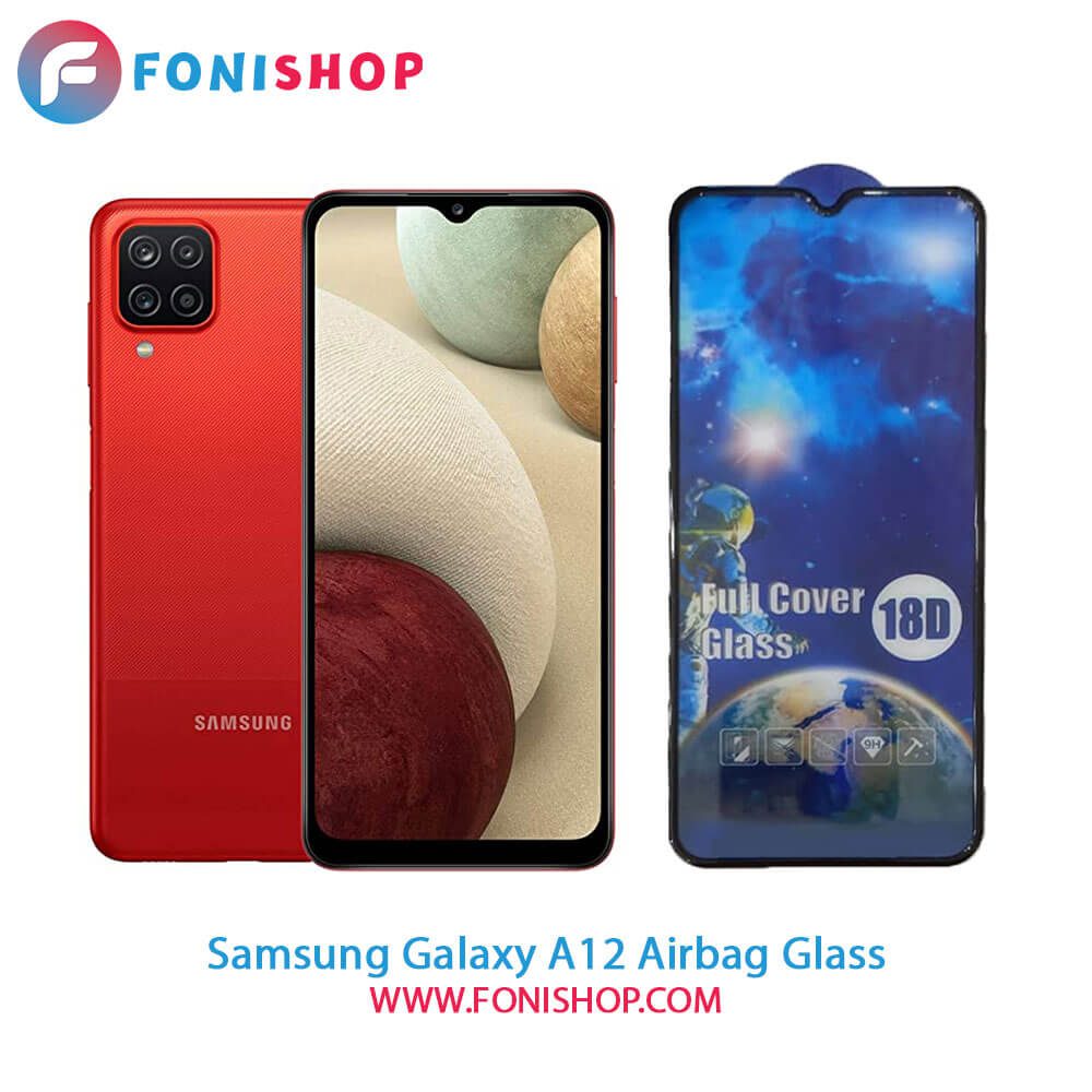 گلس تمام صفحه ایربگ دار سامسونگ Samsung Galaxy A12
