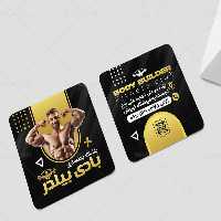 کارت ویزیت مربعی باشگاه بدنسازی | گرافیک با طعم تربچه