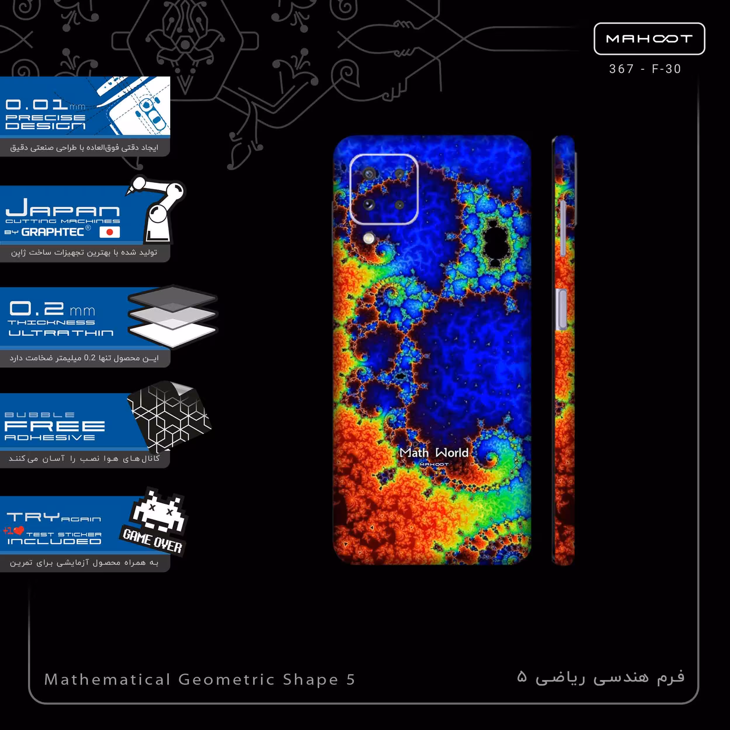 برچسب پوششی ماهوت مدل Mathematical Geometric Shape 5-FullSkin مناسب برای گوشی موبایل سامسونگ Galaxy A22 4G