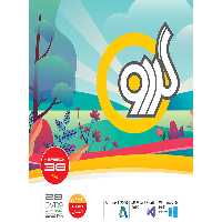 مجموعه نرم افزاری گردو بهار ورژن 2019 Gerdoo 38