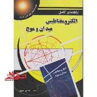 365 روز با بزرگان - فروشگاه کتاب اشراق
