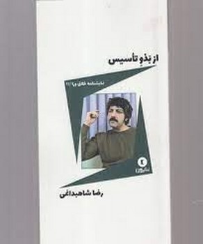 از بدو تاسیس | مرکز فرهنگی آبی