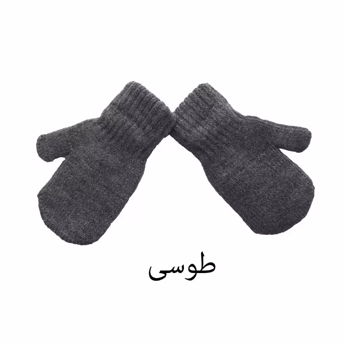 دستکش بافتنی بچگانه مدل Hg 45