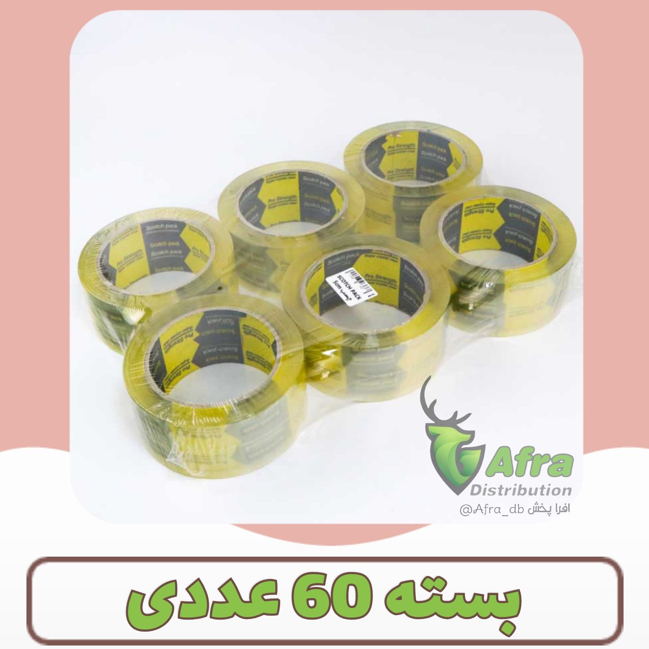 کارتن 60 عددی چسب پهن 90 یارد - ارسال توسط باربری - چسب 5 سانتی - افرا پخش 