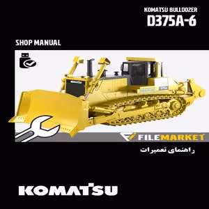راهنمای تعميرات بلدوزر کوماتسو مدل D375A-6