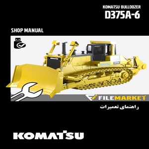 راهنمای تعميرات بلدوزر کوماتسو مدل D375A-6