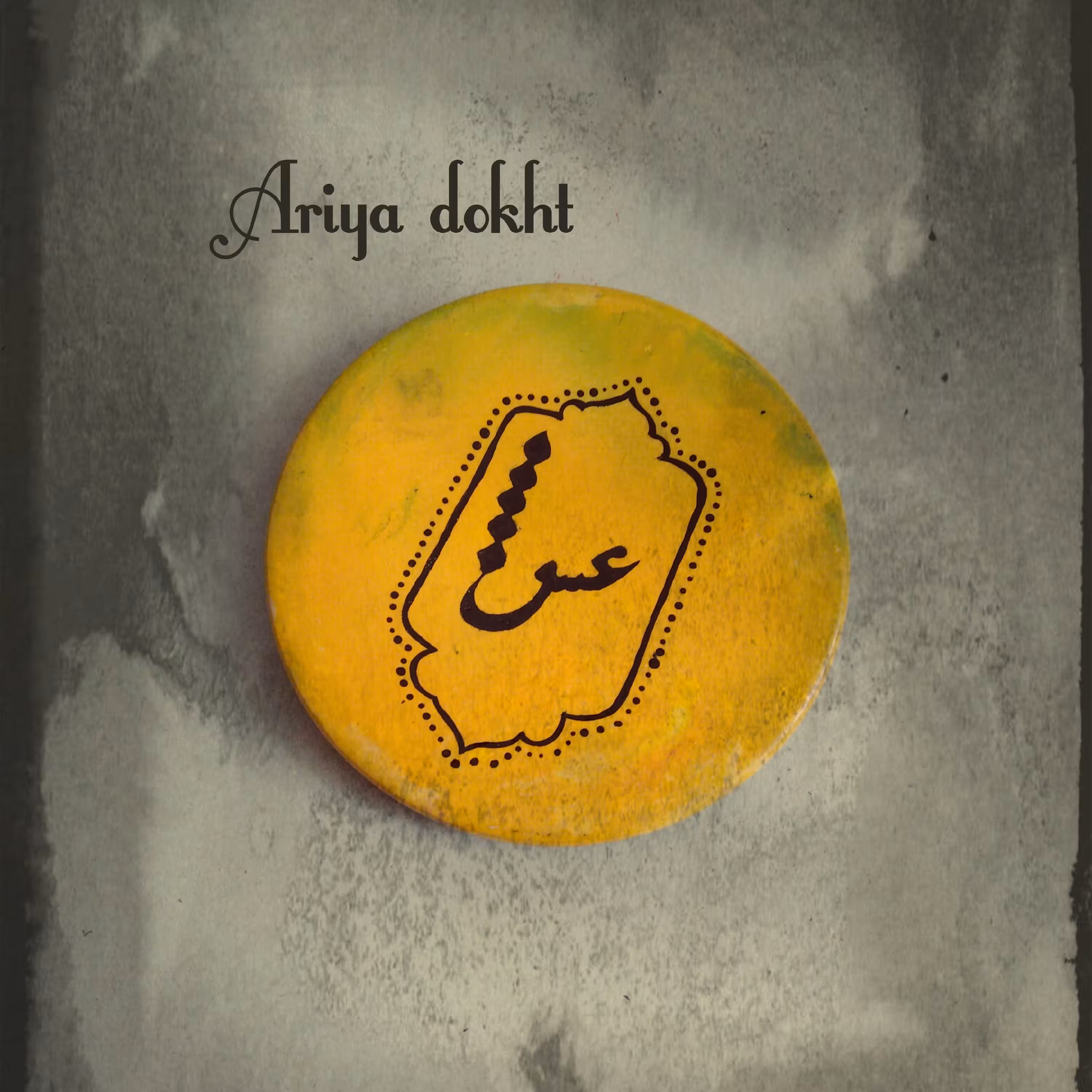 دیوار کوب سفالی عشق