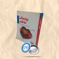 برندینگ عاطفی