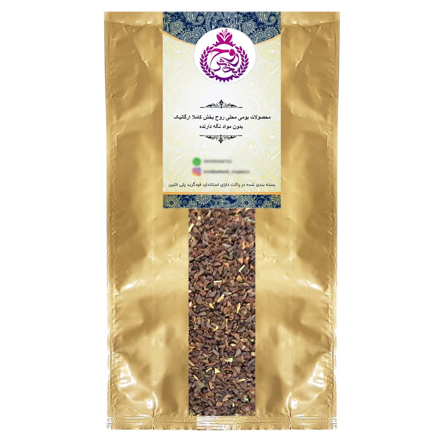 اسپند روحبخش - 5 کیلوگرم