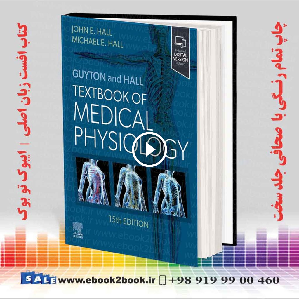 Guyton and Hall Textbook of Medical Physiology 15th Edition | کتاب فیزیولوژی گایتون زیان اصلی