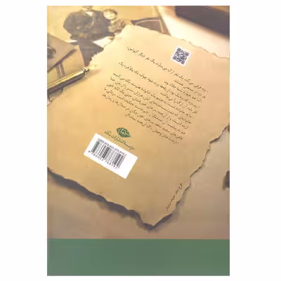 کتاب از دل به کاغذ اثر جواد مجابی نشر نگاه