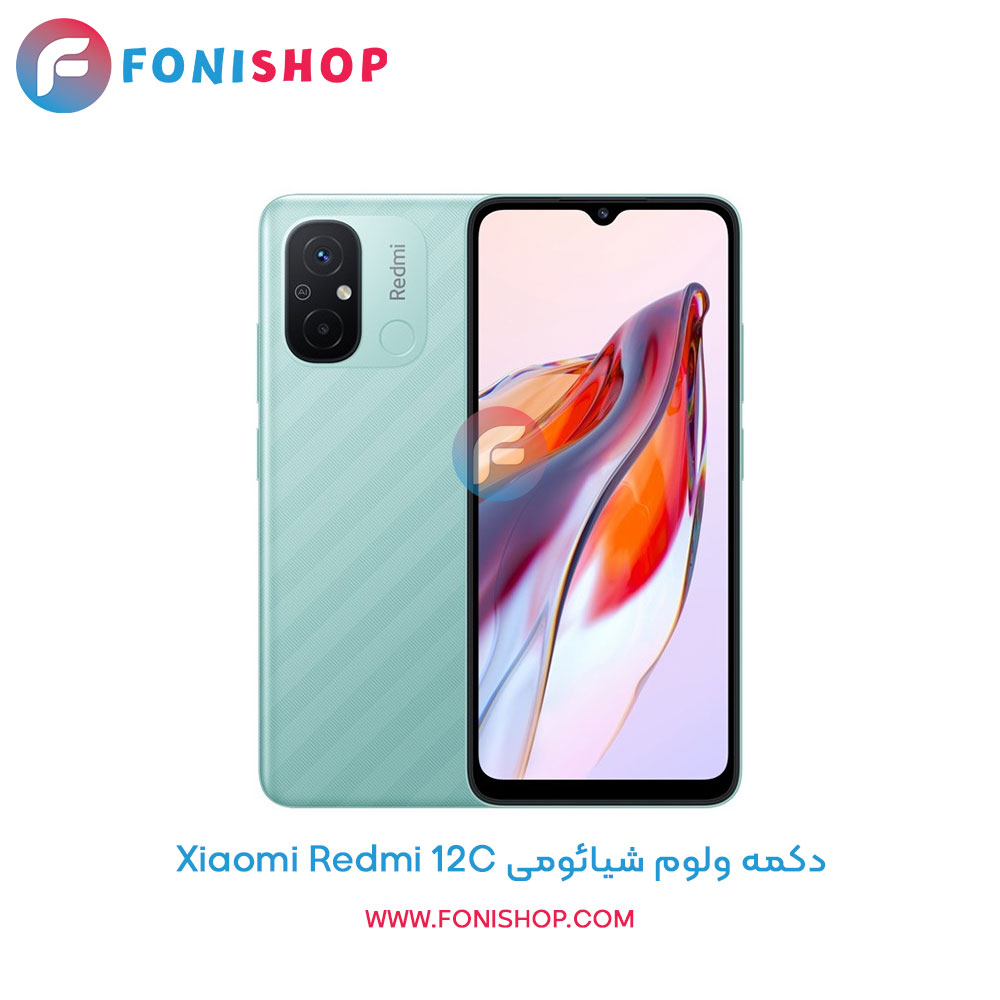 دکمه ولوم شیائومی Xiaomi Redmi 12C