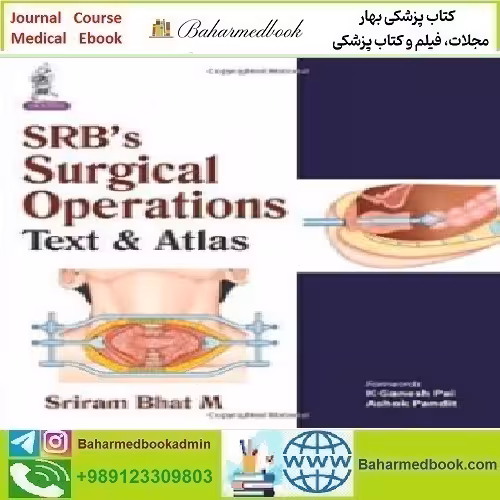SRB's Surgical Operations Text and Atlas 2014 TRUE PDF price 1€ - کتاب پزشکی بهار