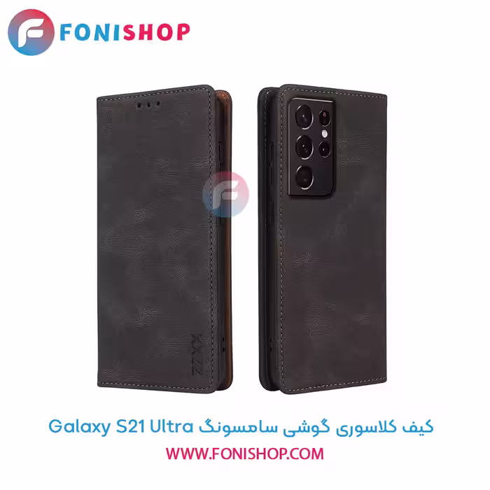 کیف کلاسوری سامسونگ Samsung Galaxy S21 Ultra