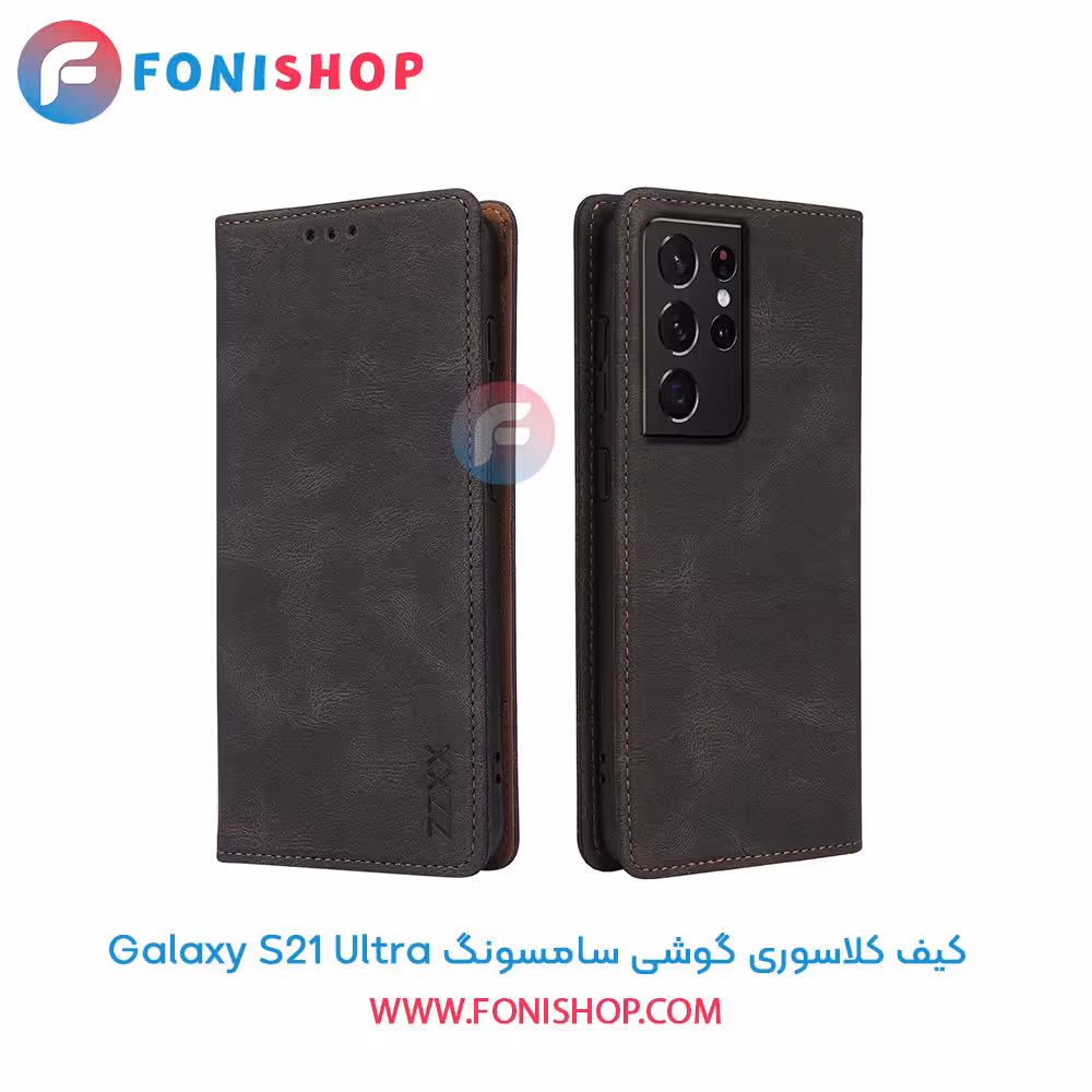کیف کلاسوری سامسونگ Samsung Galaxy S21 Ultra