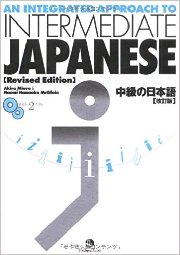 خرید و دانلود نسخه کامل کتاب An Integrated Approach to Intermediate Japanese (2 CD-ROM), Revised Edition