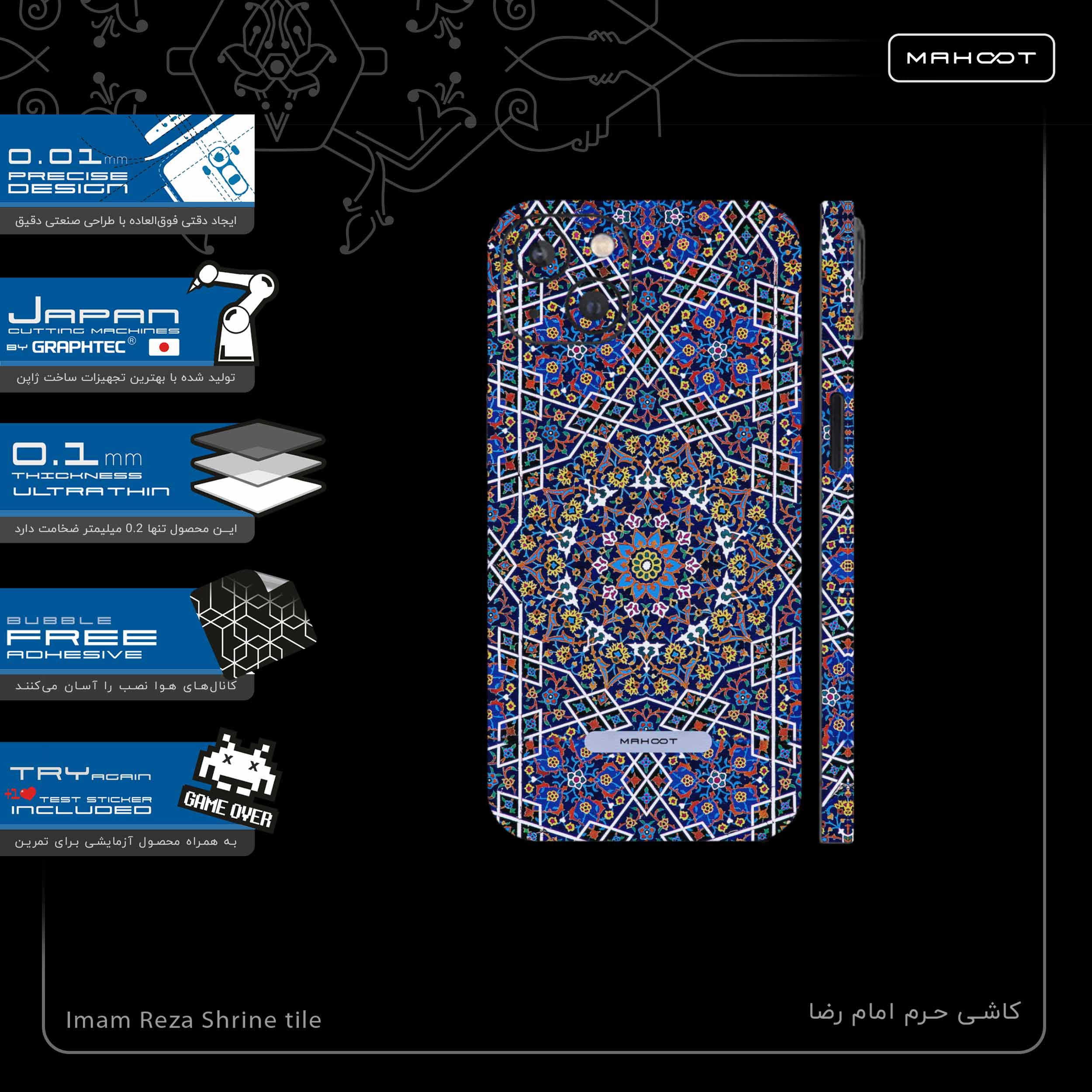 برچسب پوششی ماهوت مدل Iran-Tile6-FullSkin مناسب برای گوشی موبایل اپل iPhone 13