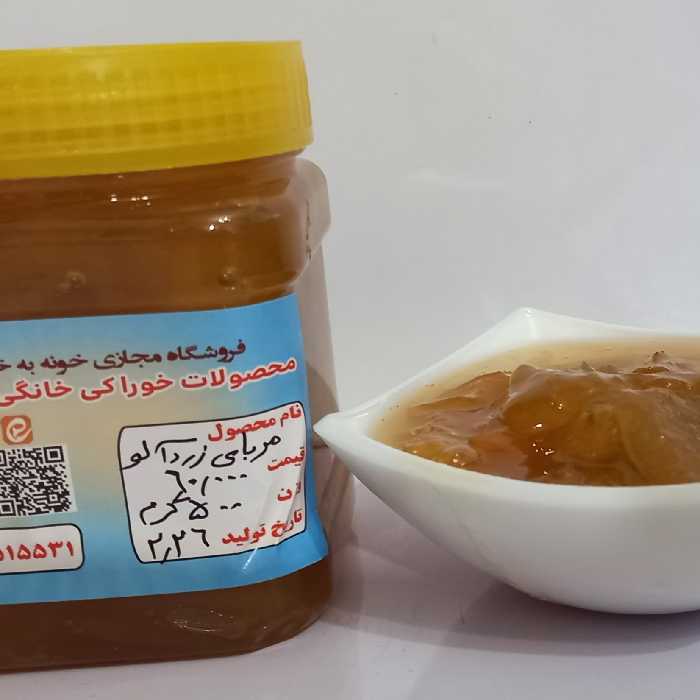 مربای خانگی زردآلو در ظرف 500 گرمی تهیه شده از زردآلوی تازه امسالی