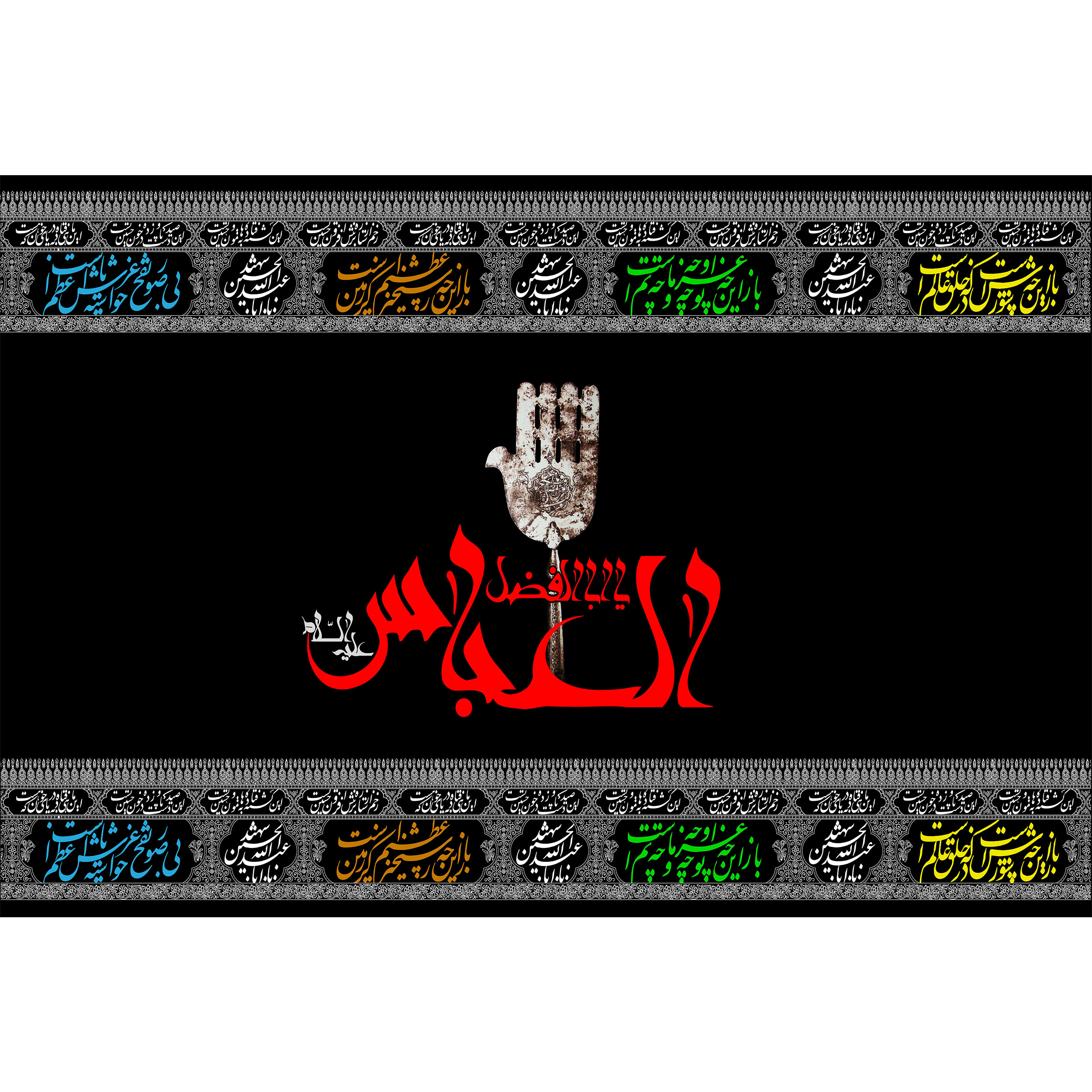 تابلو شاسی مدل اباالفضل عباس کد T4669