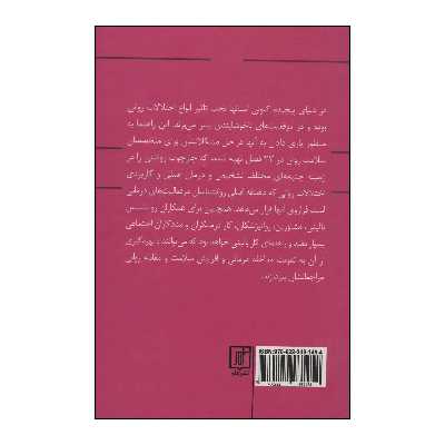 کتاب مطالعات موردی در آسیب شناسی موردی اثر نوماس اف.اولتمنز و دیگران نشر علم