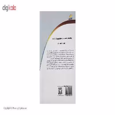 کتاب کاربرد نرم افزار MATLAB در مهندسی کنترل اثر مهندس احمد درویشی