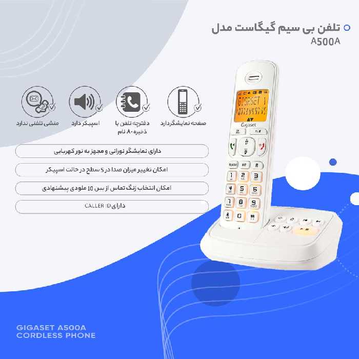 تلفن بی سیم گیگاست مدل A500A
