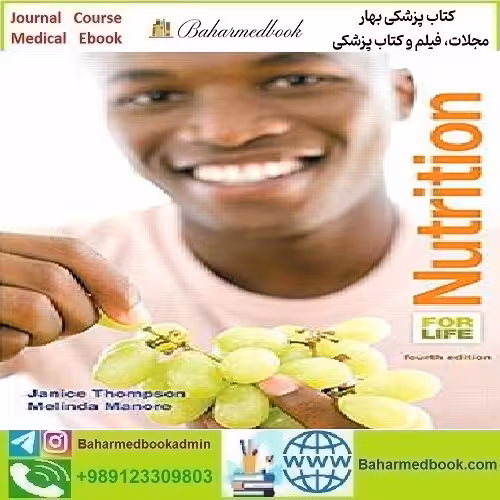 Nutrition for Life 2016 TRUE PDF price 1€ - کتاب پزشکی بهار