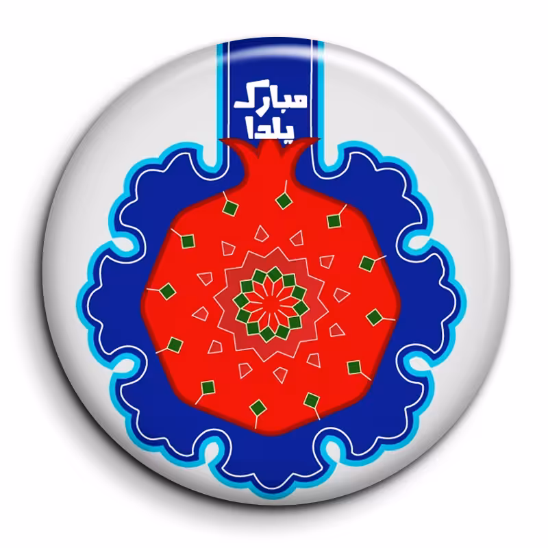 پیکسل گالری باجو طرح یلدا کد 130