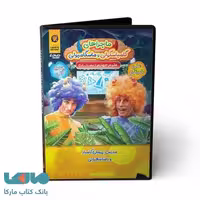 DVD دی وی دی نرم افزار علوم چهارم ابتدایی حرف آخر