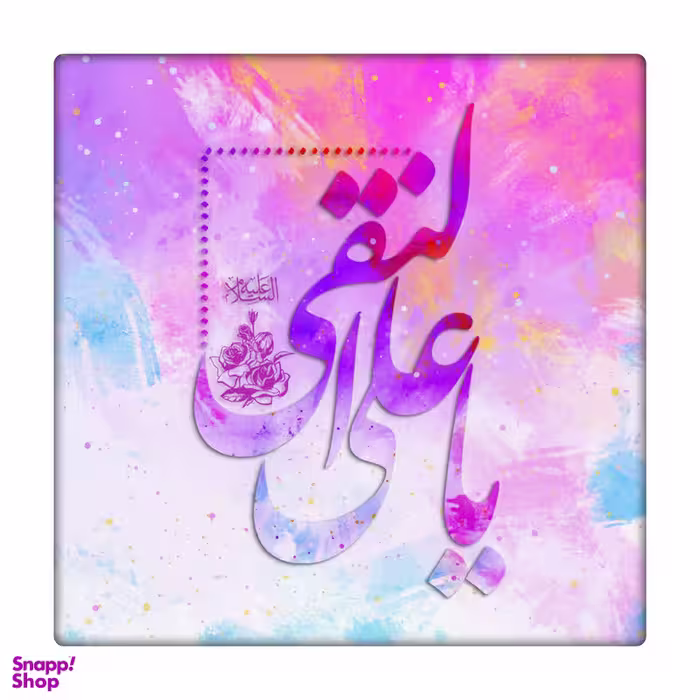 کاشی طرح امام هادی ع کد 6858381