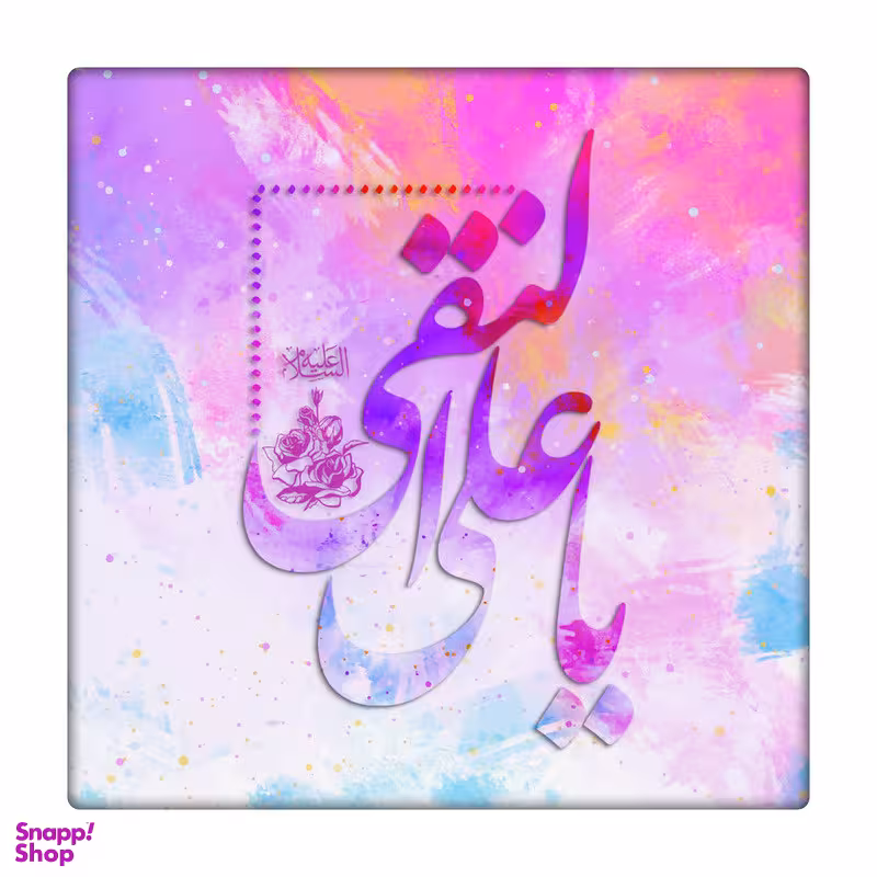 کاشی طرح امام هادی ع کد 6858381