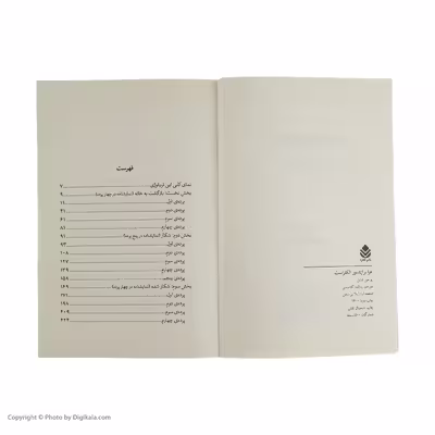 کتاب عزا برازنده ی الکتراست اثر یوجین اونیل نشر قطره