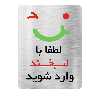 تابلو آرسی طرح لبخند کد 21