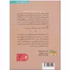 کتاب جودی و فهرست آرزوها اثر مگان مک دونالد نشر افق