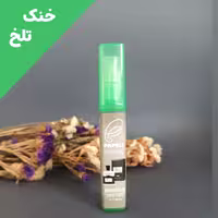 عطر اونتوس 15 میل مردانه اسپری قفل دار عطر مردانه aventus عطر رسمی عطر مهمانی عطر آقایان 